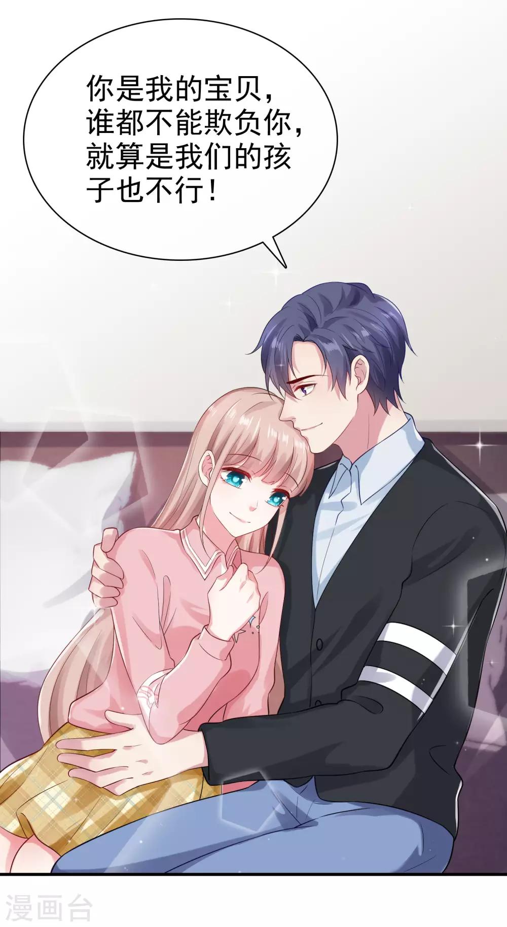 冰山总裁强宠婚漫画,第94话 龙家的人到底想干吗？1图