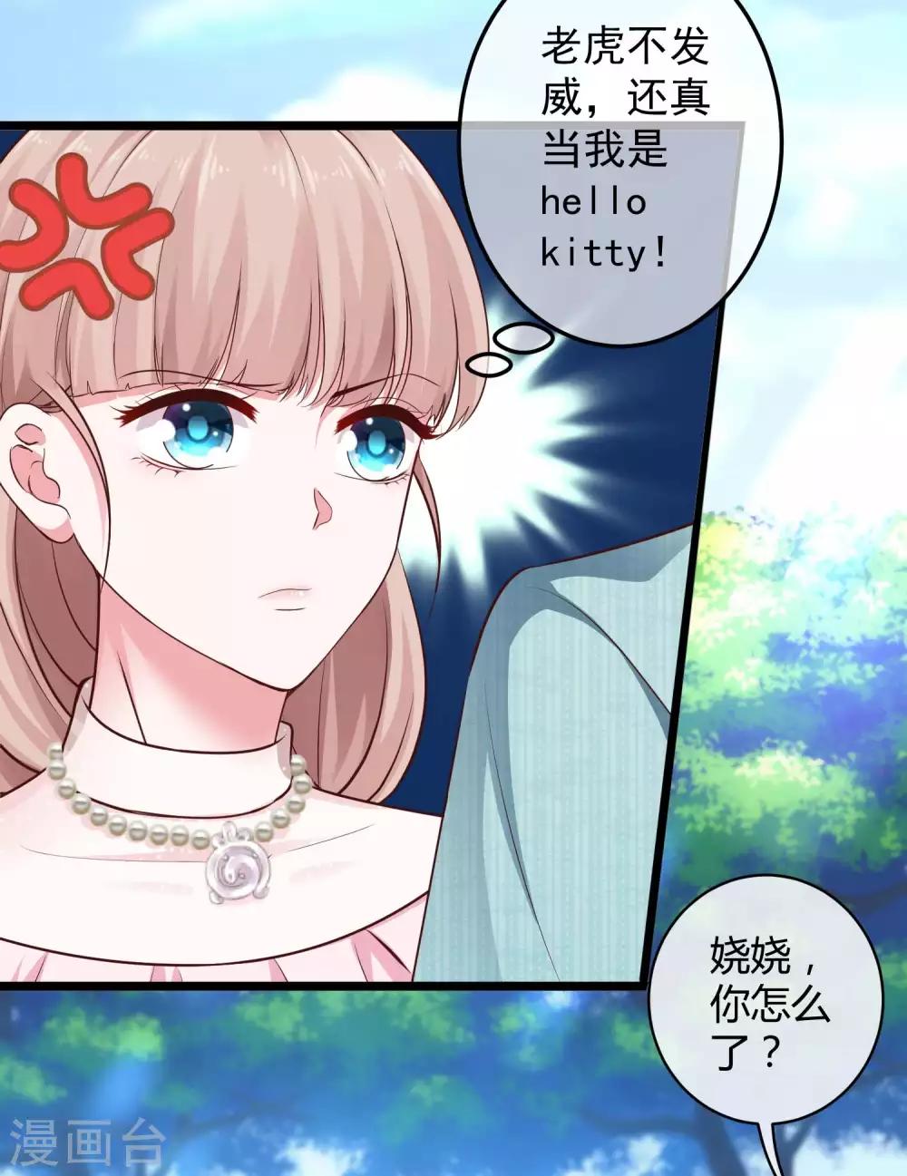 冰山总裁强宠婚漫画,第64话 演技派比不过真爱1图
