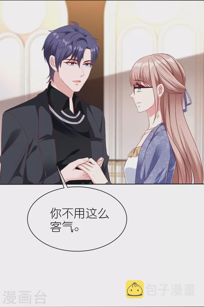冰山总裁强宠婚漫画,第239话 想欺负我？2图