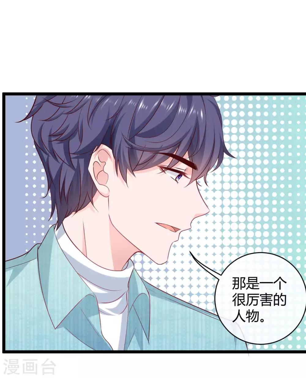 冰山总裁强宠婚漫画,第62话 男人就是要听老婆的话2图