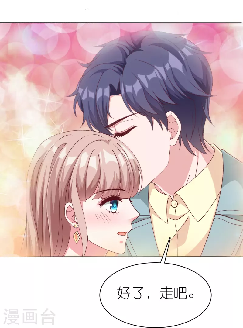 冰山总裁强宠婚漫画,第233话 臭小子坏我好事1图