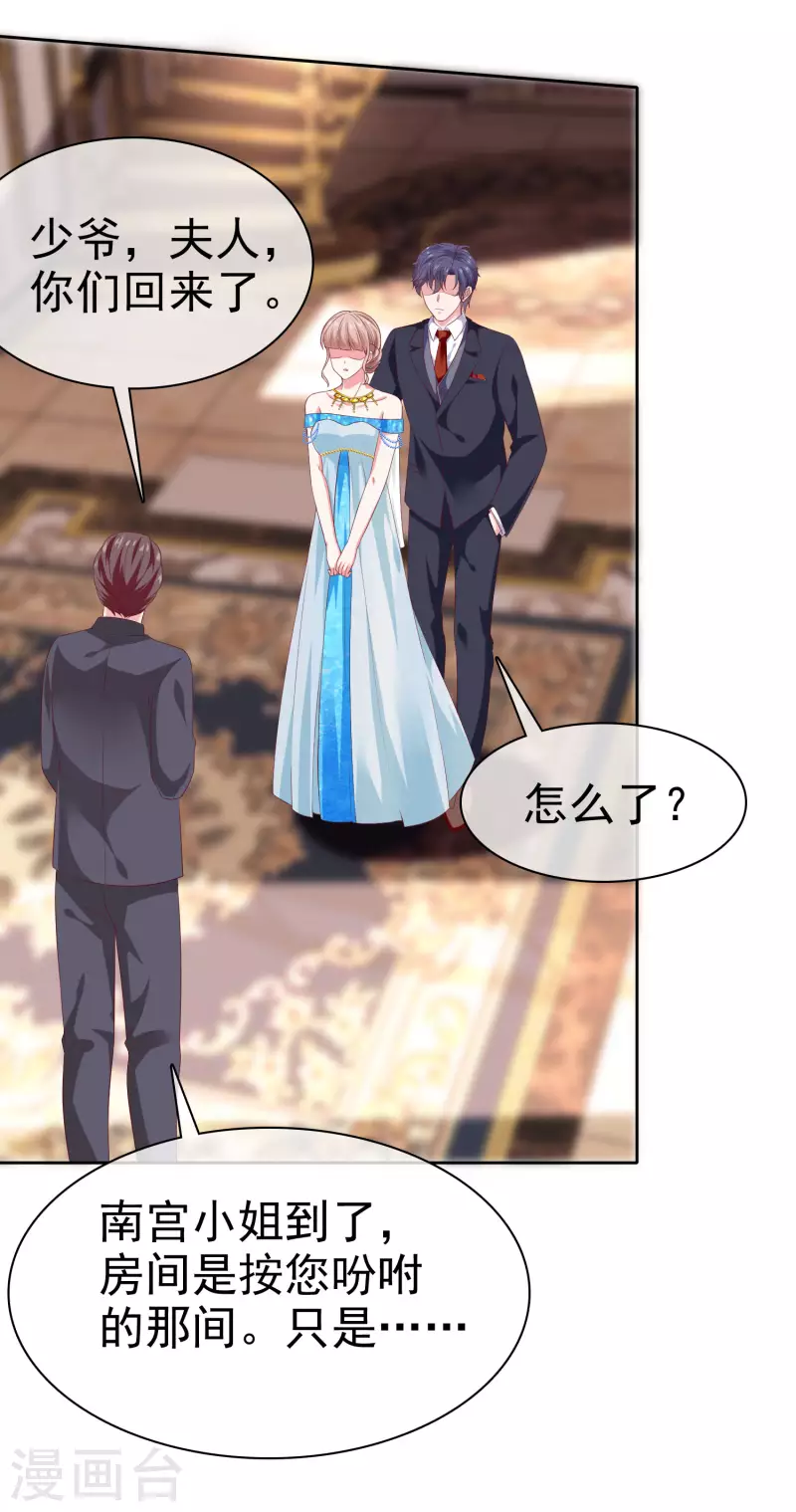 冰山总裁强宠婚漫画,第143话 一见面就对我磕头？1图