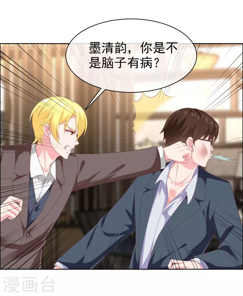 冰山总裁强宠婚漫画,第156话 舔狗舔到最後，一无所有1图
