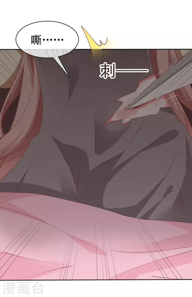 冰山总裁强宠婚漫画,第211话 秦琛已经死了？！1图