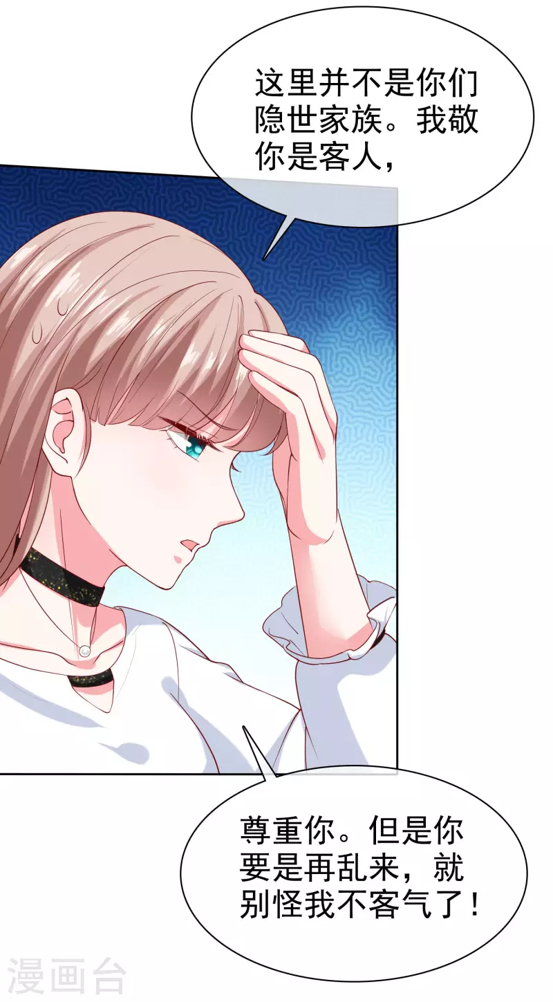 冰山总裁强宠婚漫画,第146话 不可能就是可能啦~1图