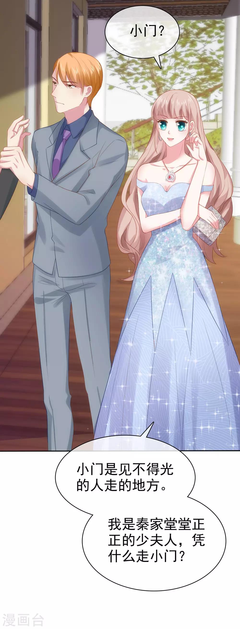 冰山总裁强宠婚漫画,第107话 女王初长成2图