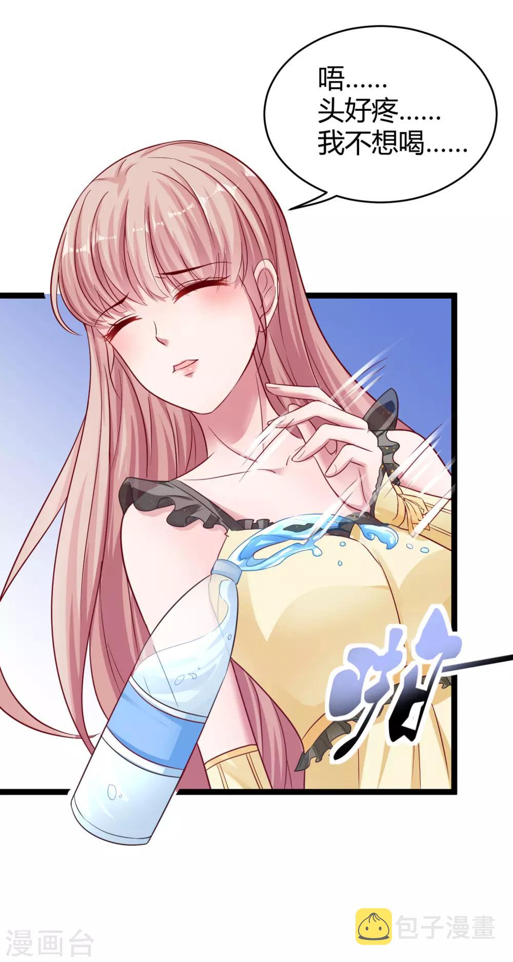 冰山总裁强宠婚漫画,第32话 甜蜜变心碎2图