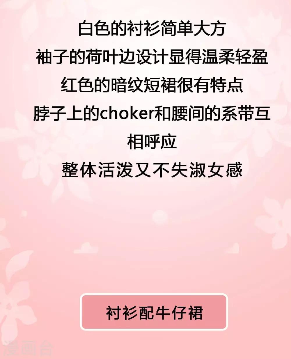 冰山总裁强宠婚漫画,娆娆私服大放送 以及福利活动1图