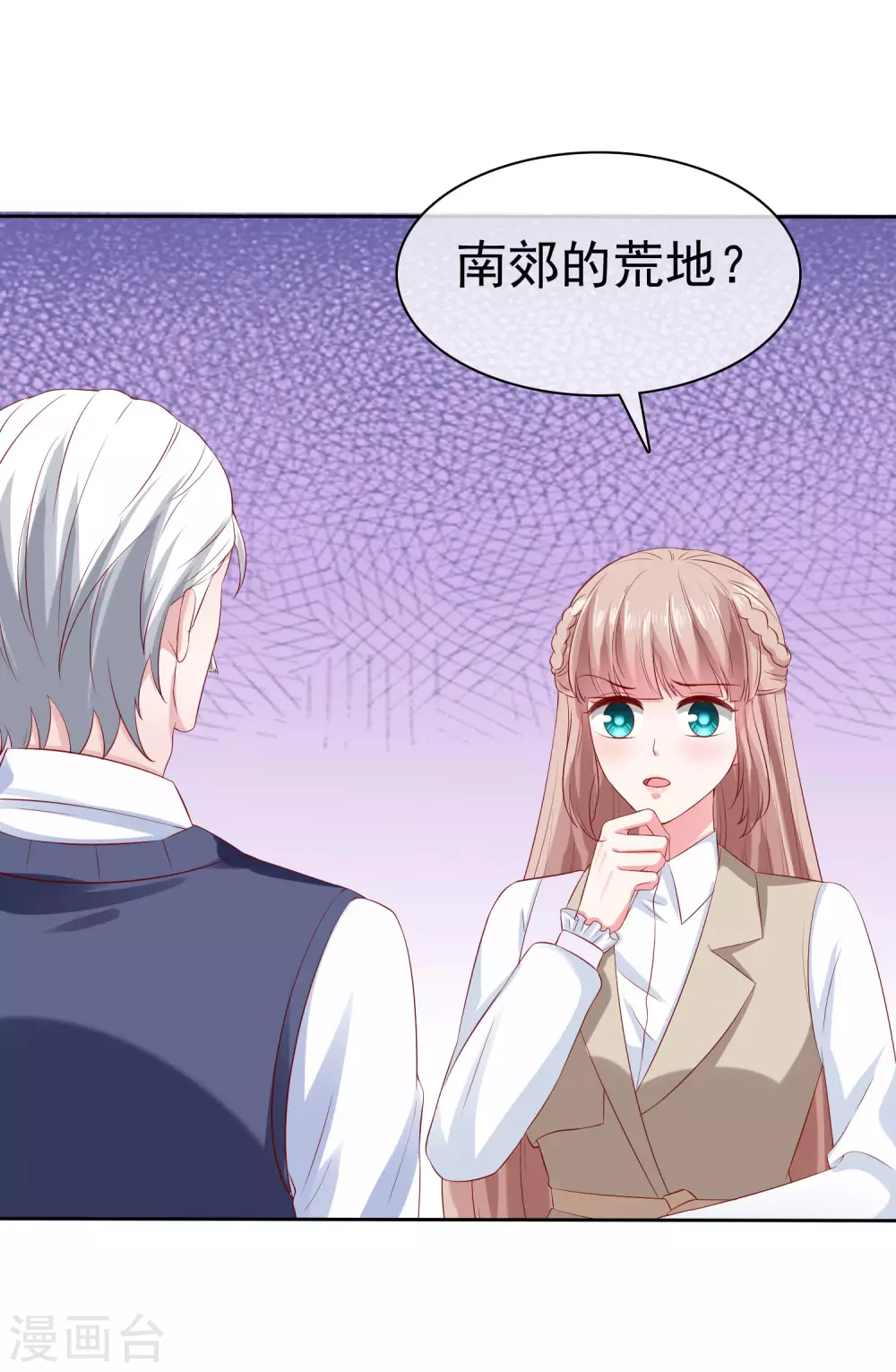 冰山总裁强宠婚漫画,第134话 总裁夫人的日常活动竟是！2图
