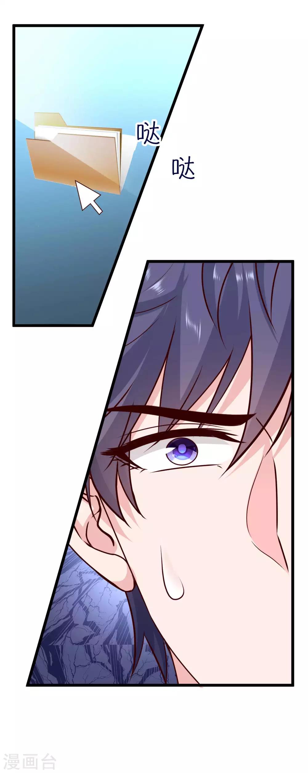 冰山总裁强宠婚漫画,第53话 谁敢动我老婆？1图