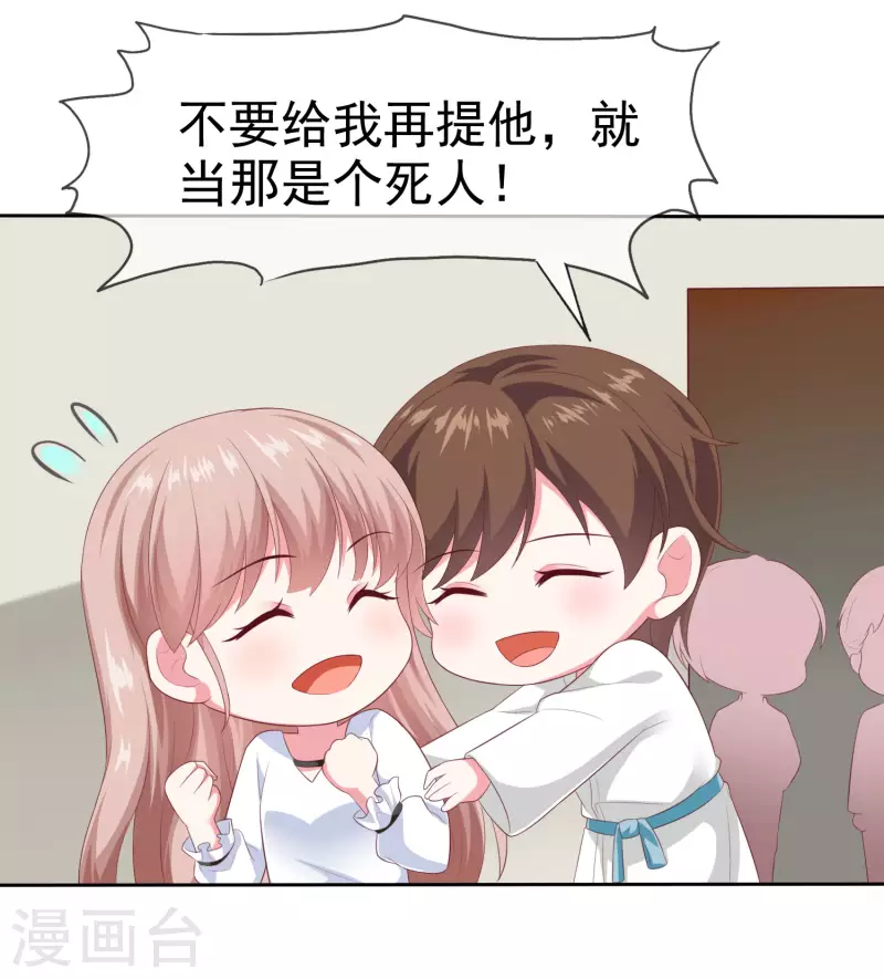 冰山总裁强宠婚漫画,第147话 欢喜冤家莫名甜1图