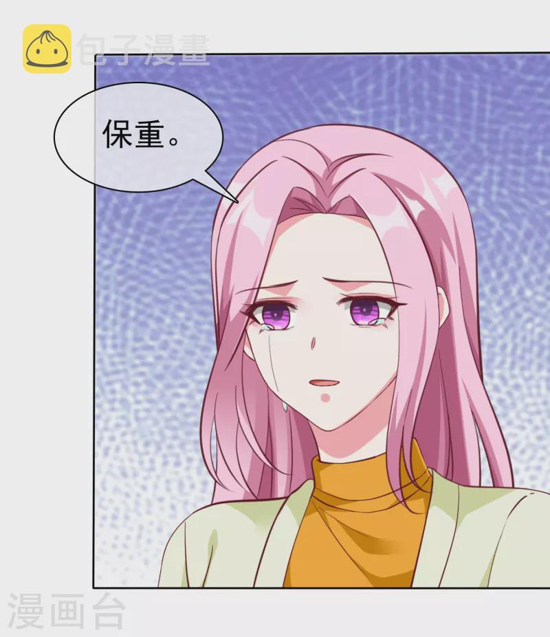 冰山总裁强宠婚漫画,第199话 从此不是陆家人1图