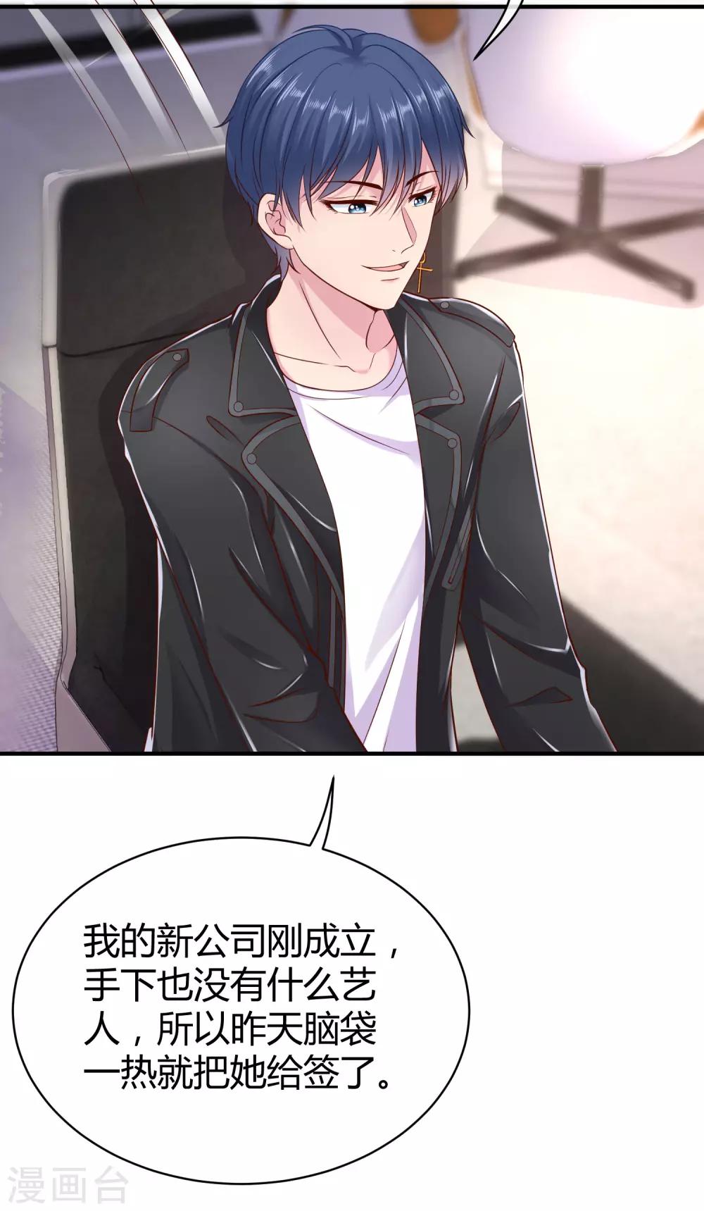 冰山总裁强宠婚漫画,第24话 媳妇儿怎麽能这麽阔爱！2图