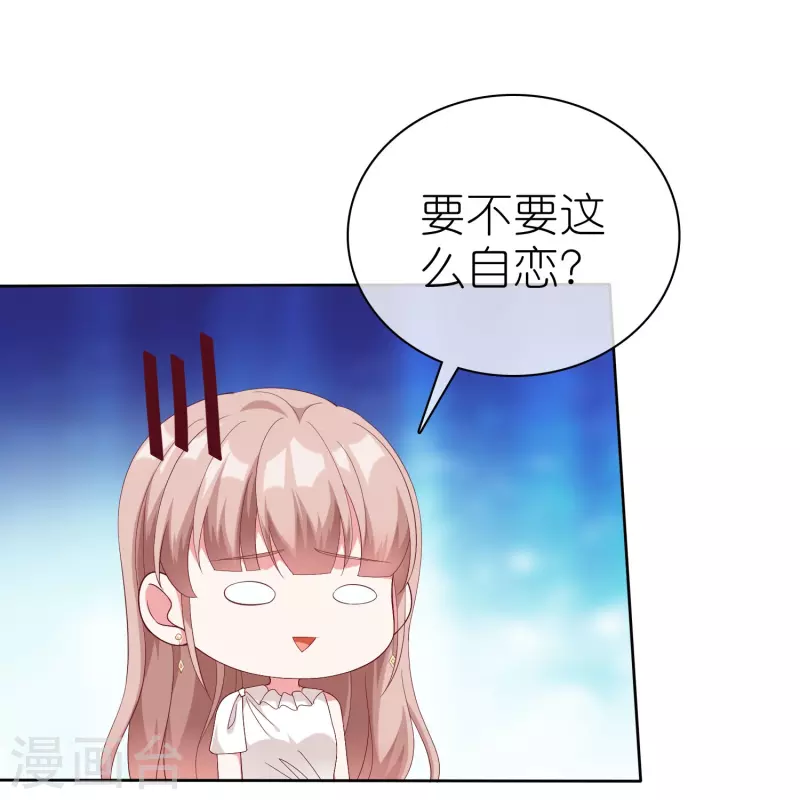 冰山总裁强宠婚漫画,第232话 震惊，冰山总裁竟然温柔带女人吃饭！2图