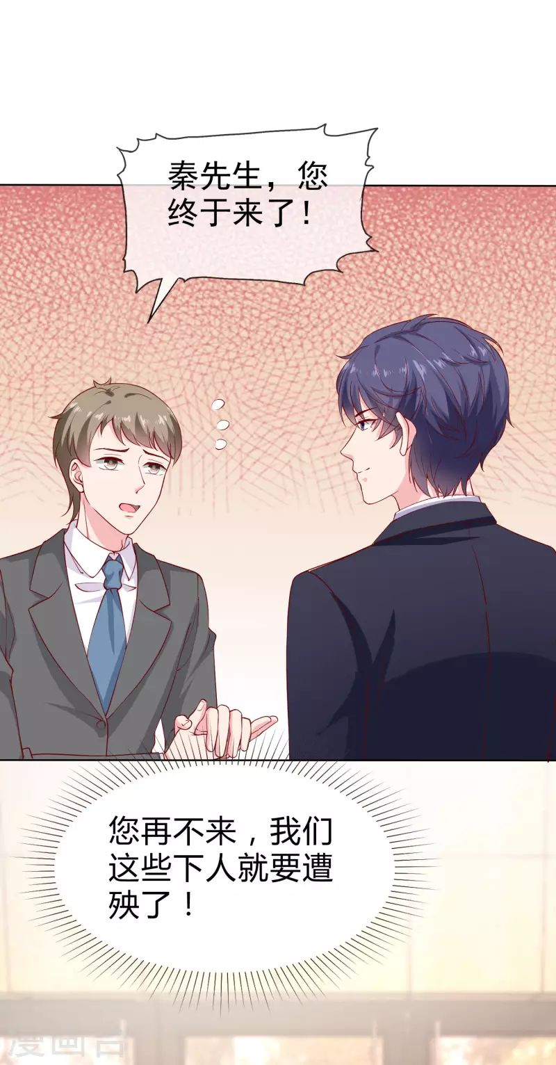 冰山总裁强宠婚漫画,第153话 我要带走娆娆！1图