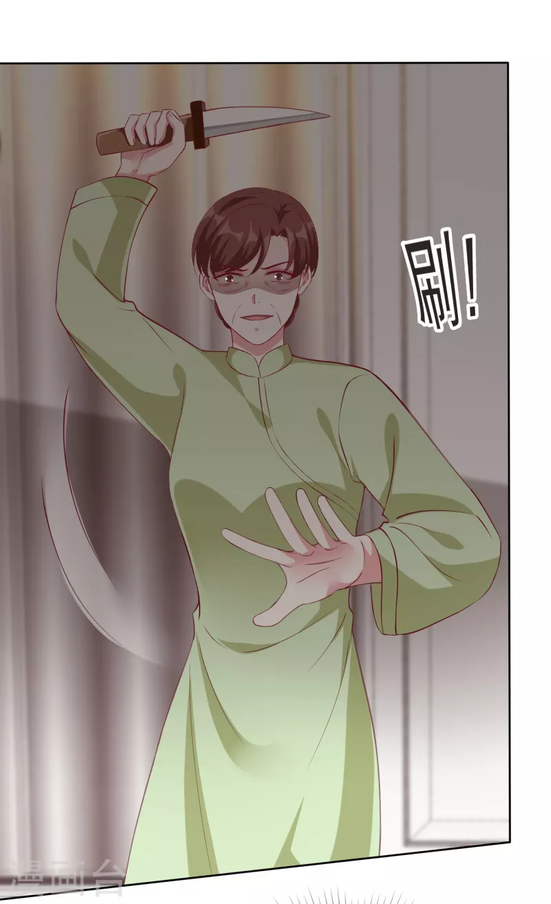 冰山总裁强宠婚漫画,第211话 秦琛已经死了？！1图