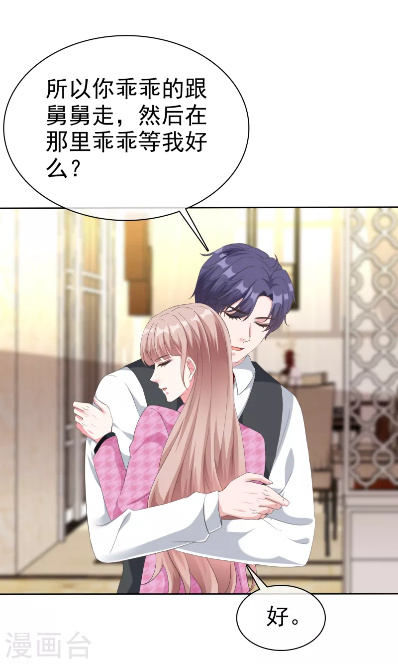 冰山总裁强宠婚漫画,第199话 从此不是陆家人1图