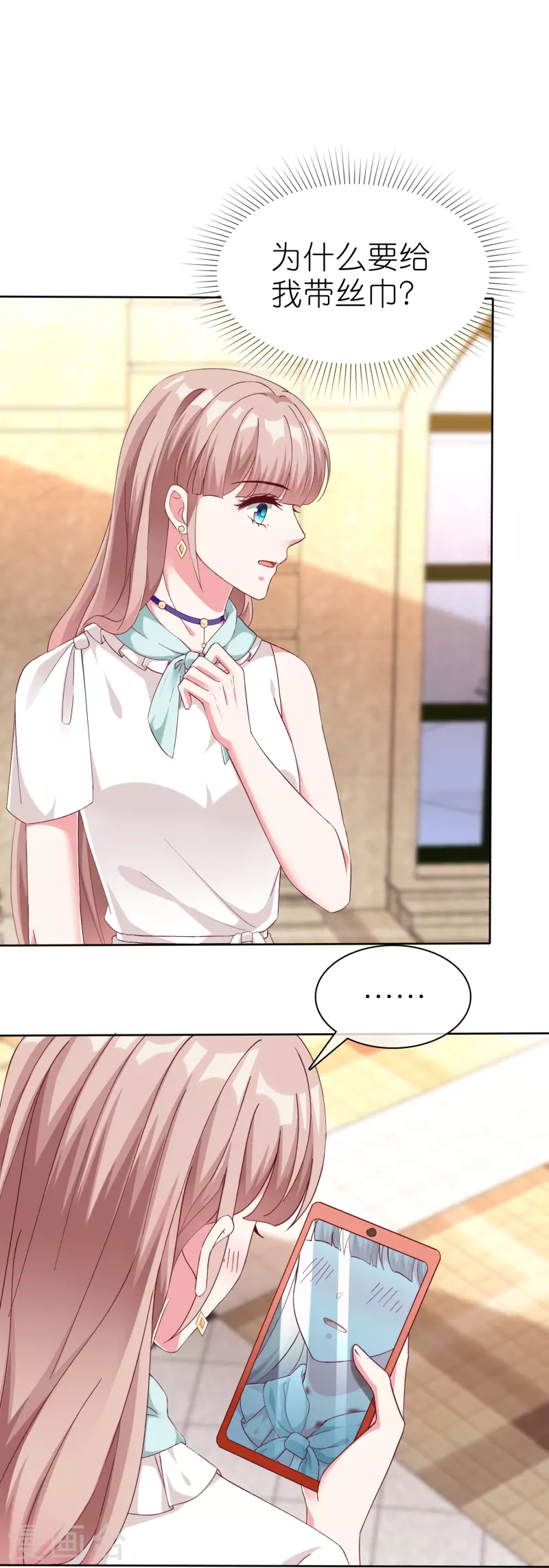 冰山总裁强宠婚漫画,第233话 臭小子坏我好事2图