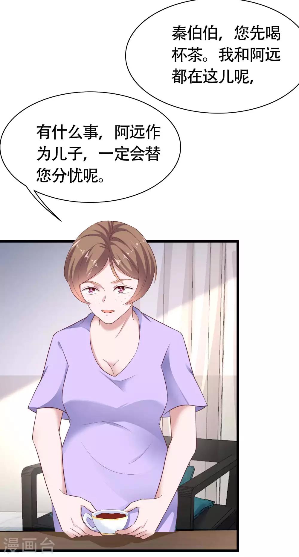 冰山总裁强宠婚漫画,第75话 男人太爱我怎麽办？1图