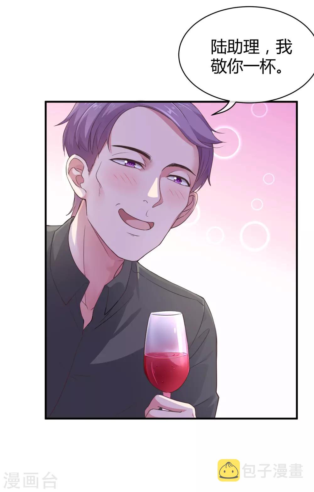 冰山总裁强宠婚漫画,第15话 这个女人又想干什麽？1图