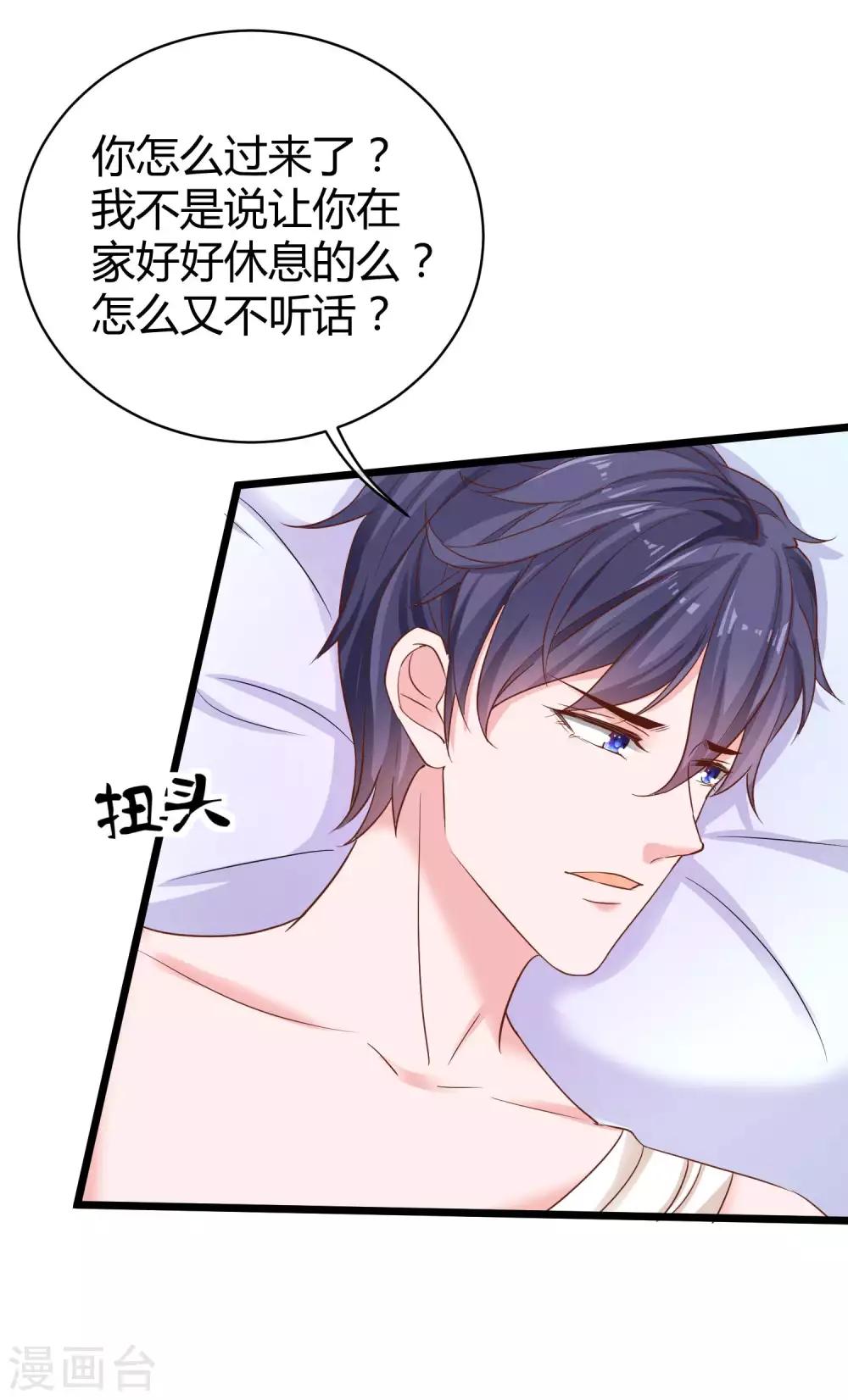 冰山总裁强宠婚漫画,第72话 媳妇嫌我丑~2图