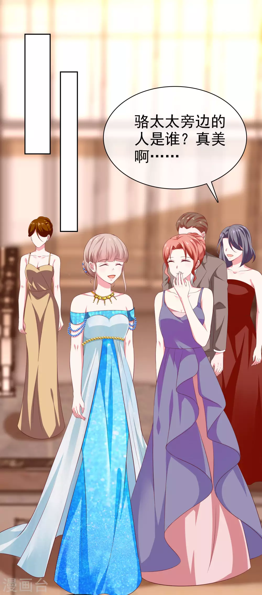 冰山总裁强宠婚漫画,第139话 欺负我们娆娆没钱？2图