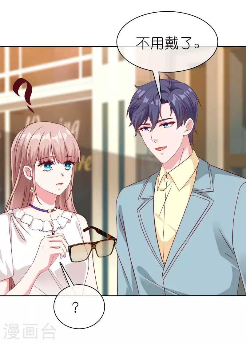 冰山总裁强宠婚漫画,第232话 震惊，冰山总裁竟然温柔带女人吃饭！2图