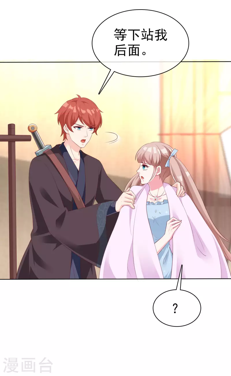冰山总裁强宠婚漫画,第187话 诡异的变化！1图