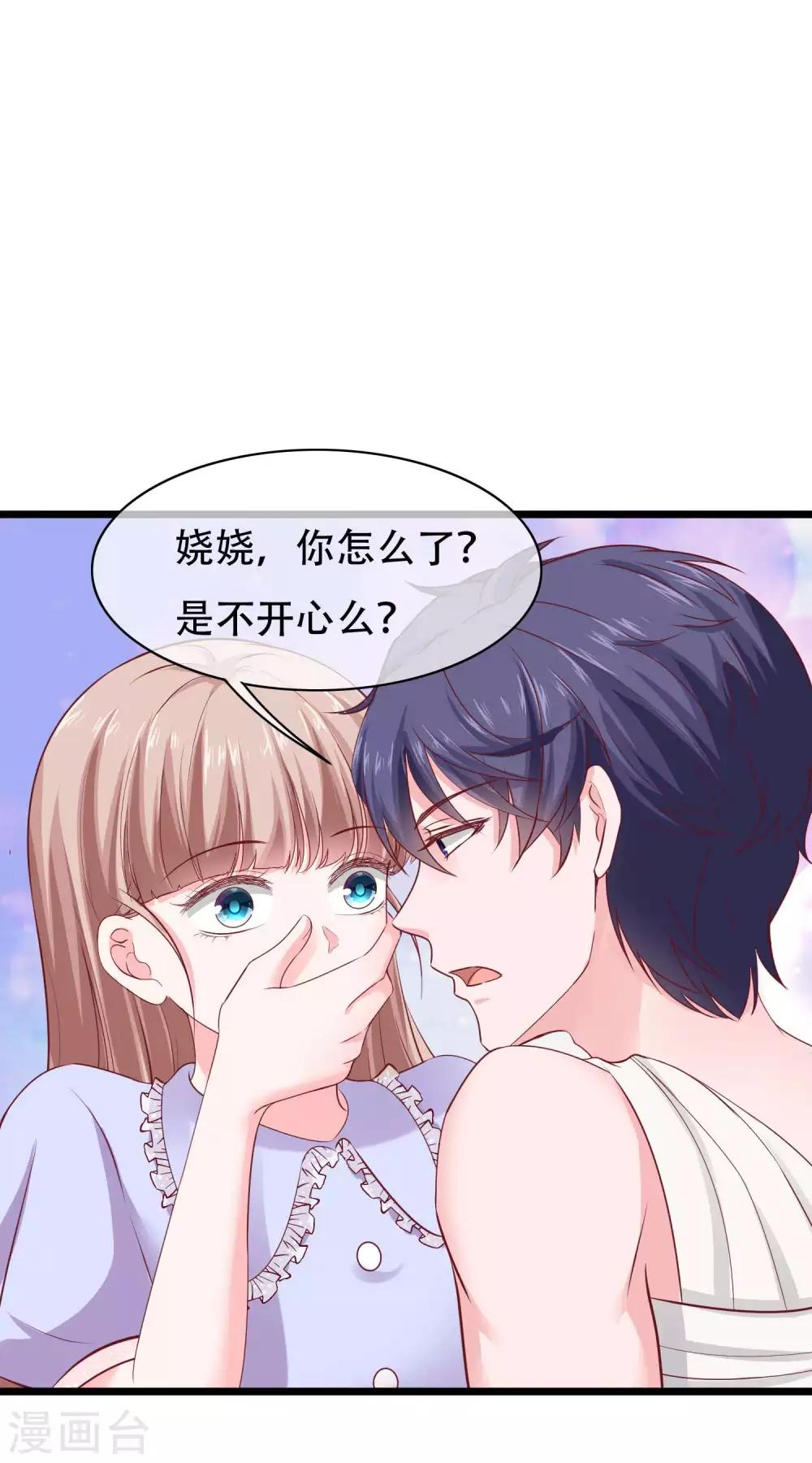 冰山总裁强宠婚漫画,第74话 娆娆，我们去度蜜月吧2图