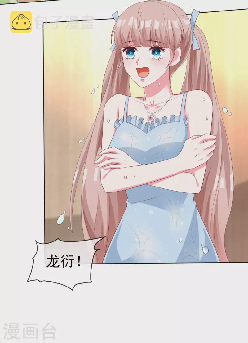 冰山总裁强宠婚漫画,第187话 诡异的变化！2图