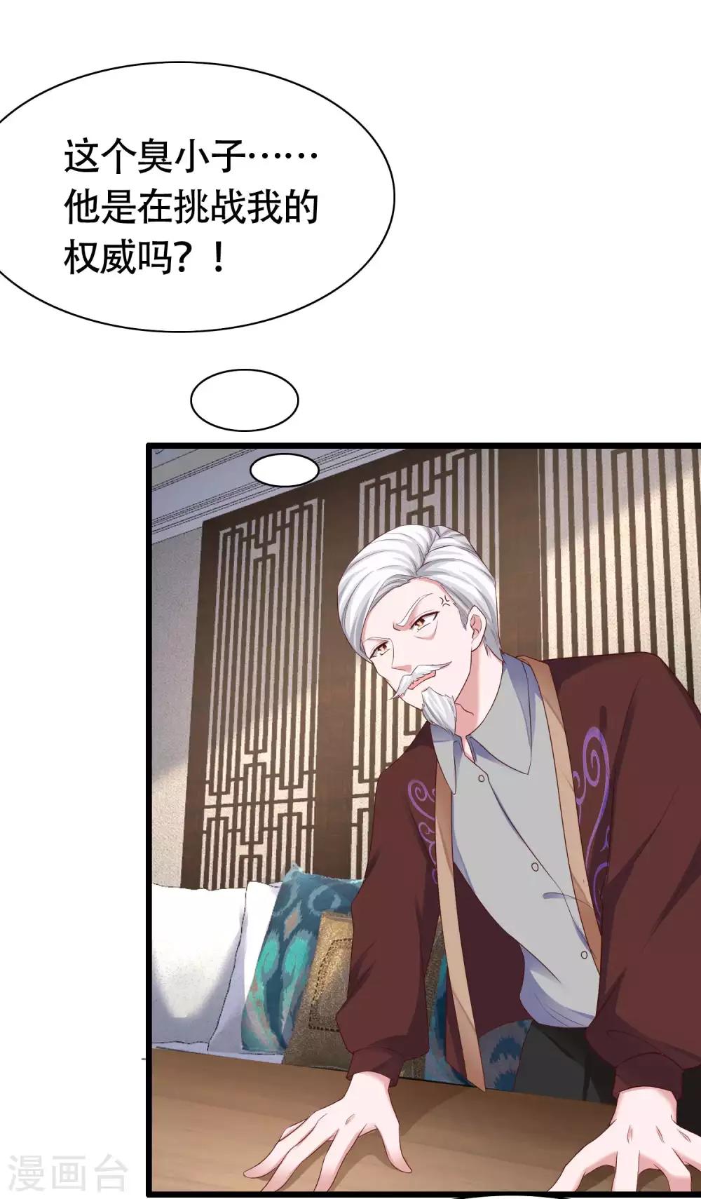 冰山总裁强宠婚漫画,第75话 男人太爱我怎麽办？2图