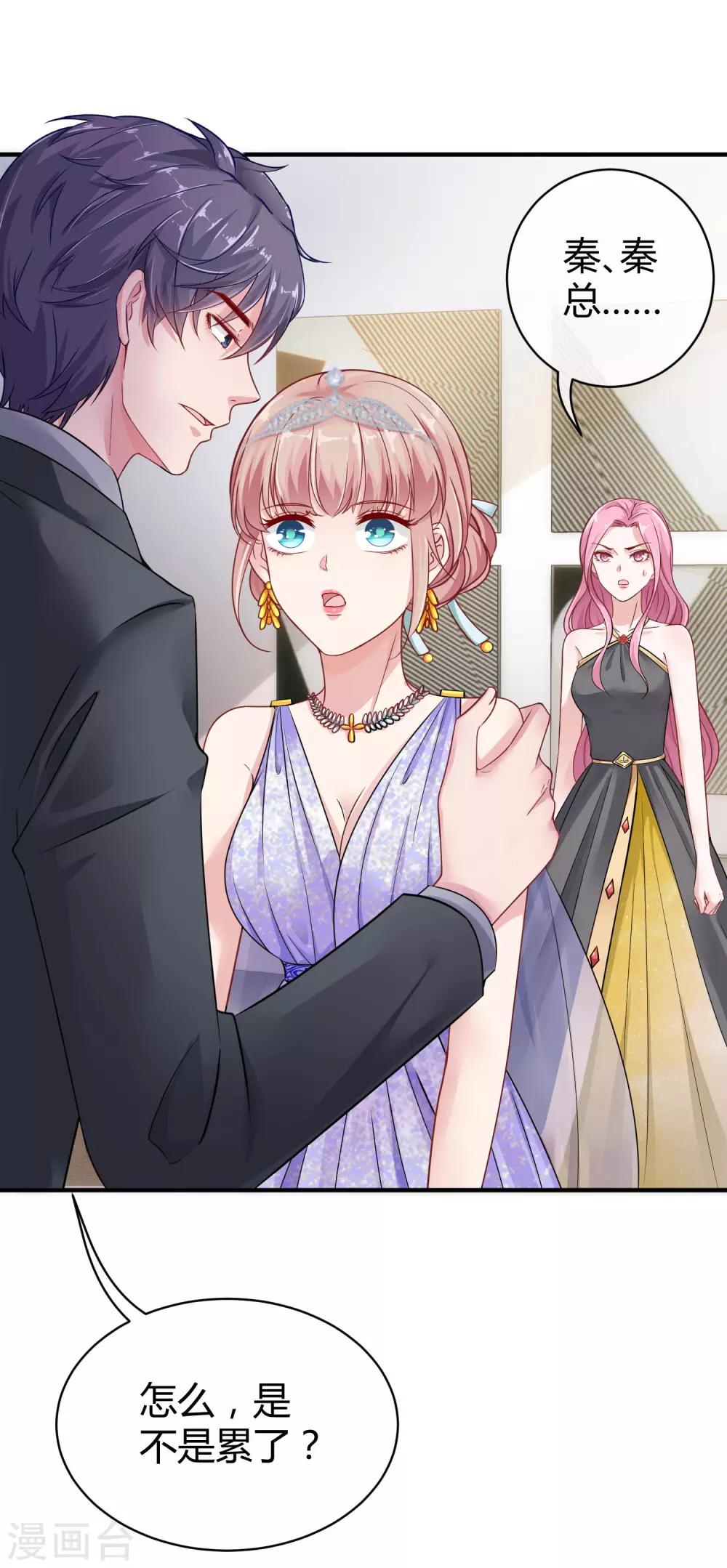 冰山总裁强宠婚漫画,第21话 碰我可以，碰她不行1图