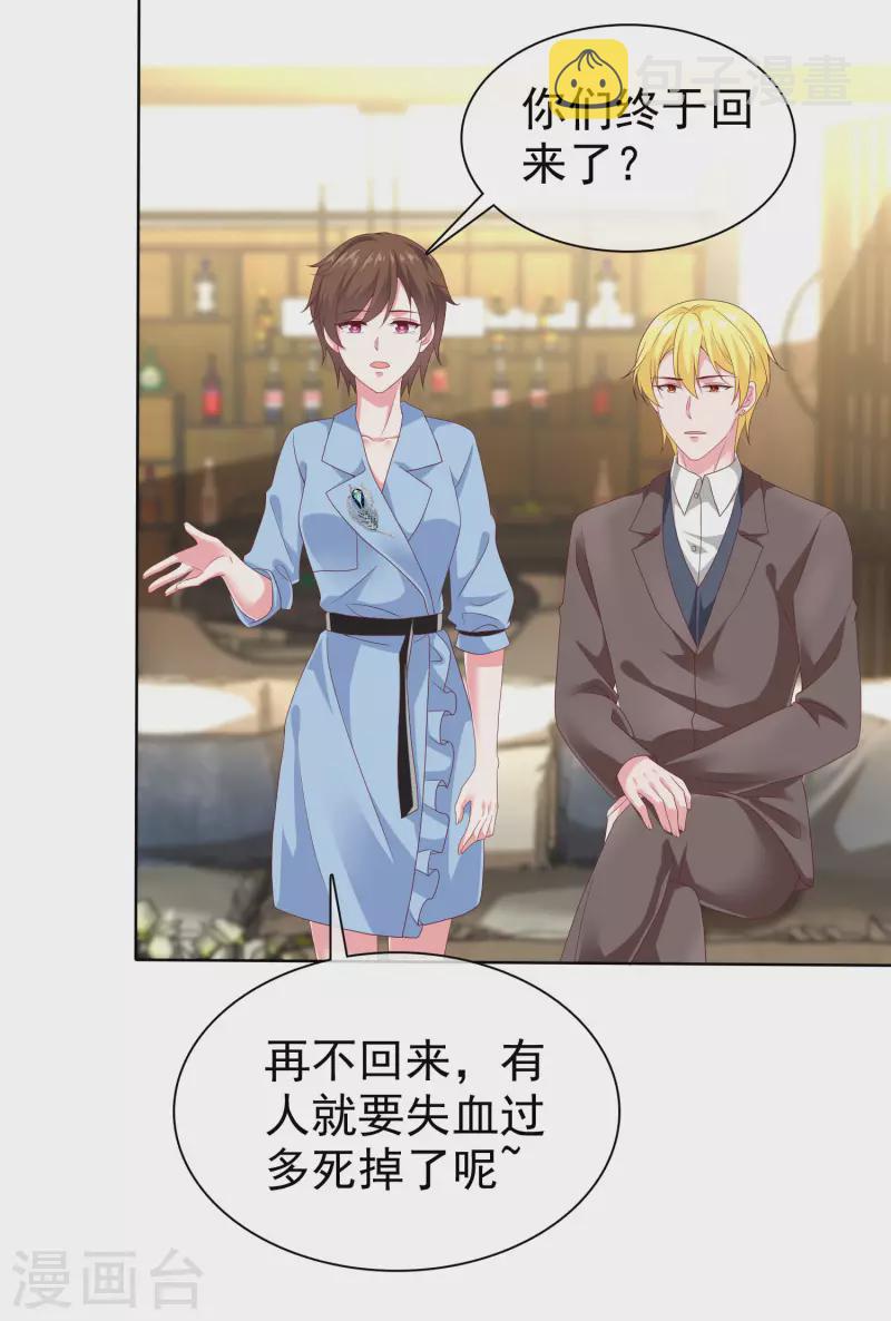 冰山总裁强宠婚漫画,第156话 舔狗舔到最後，一无所有1图