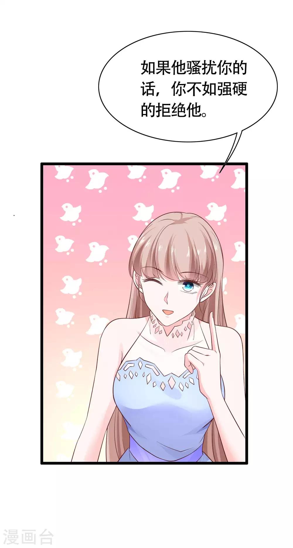 冰山总裁强宠婚漫画,第80话 怎麽会有这麽得寸进尺的人？1图