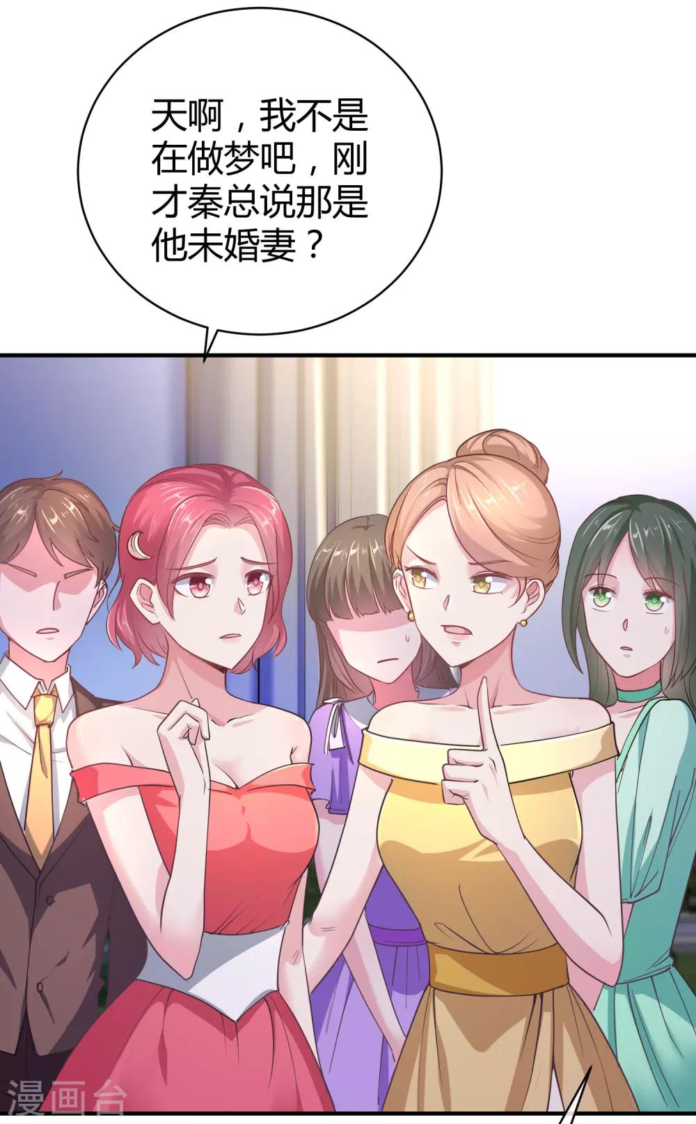 冰山总裁强宠婚漫画,第20话 世界上最有钱的男人是……2图