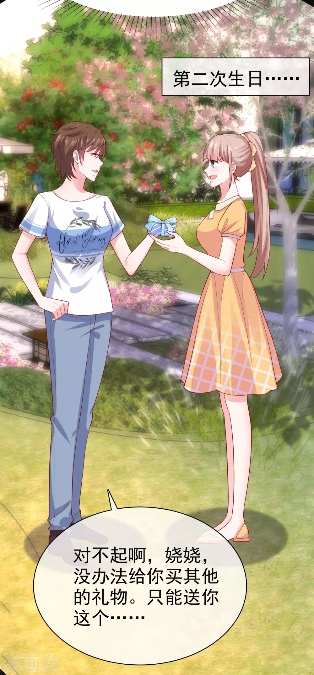 冰山总裁强宠婚漫画,第127话 一言不合就掏枪1图