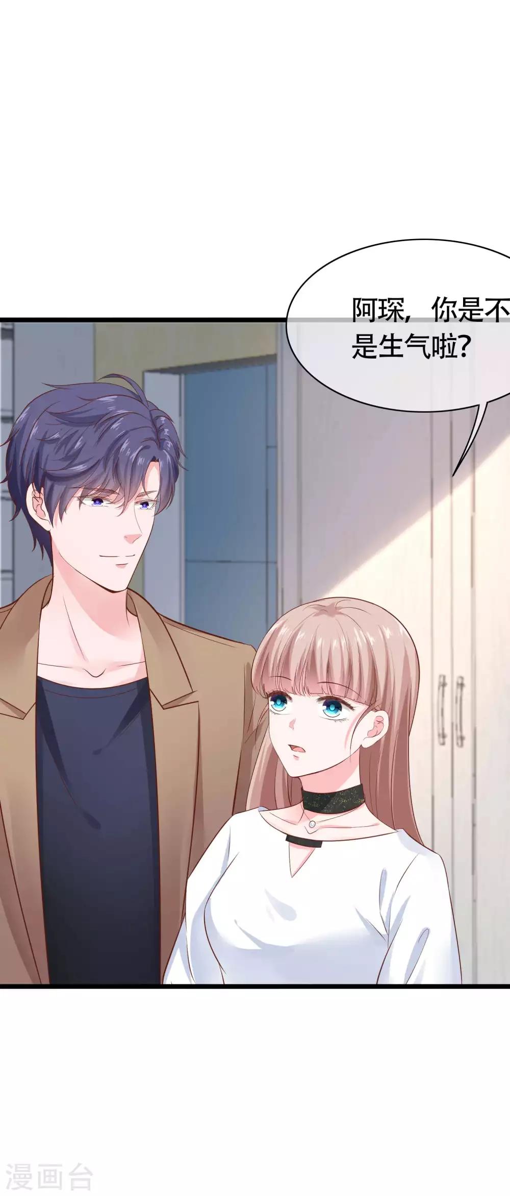 冰山总裁强宠婚漫画,第76话 玉家人和龙家人1图
