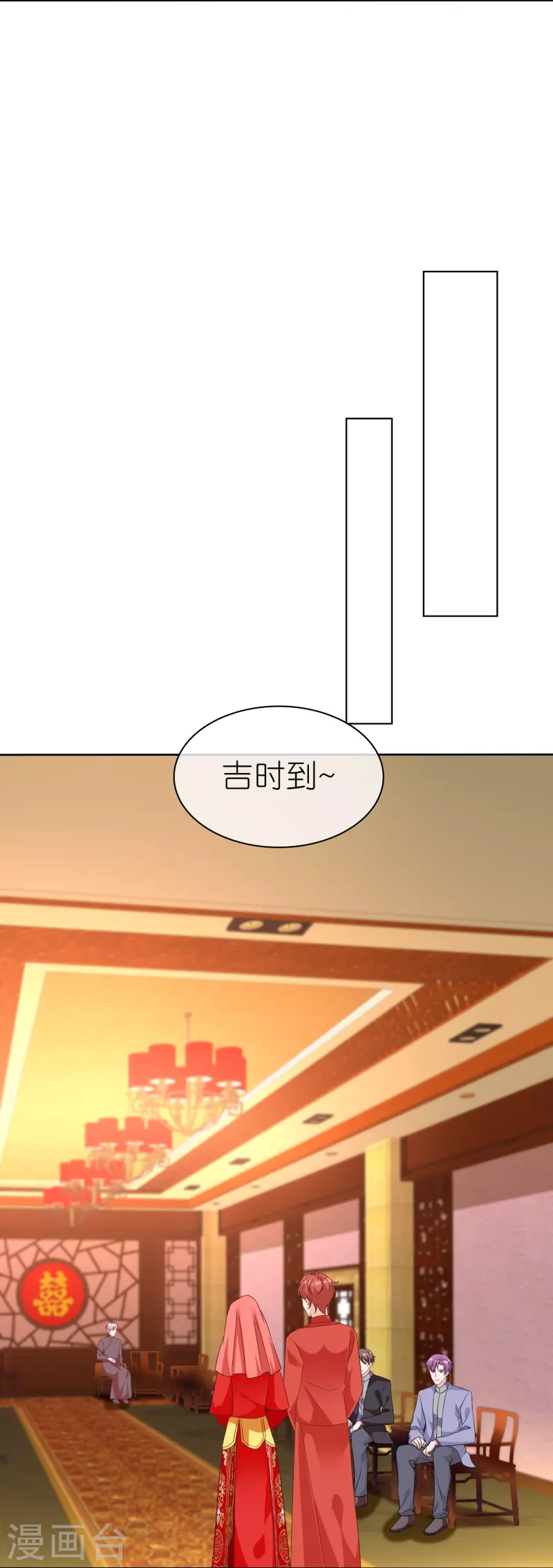 冰山总裁强宠婚漫画,第218话 我不嫁了2图
