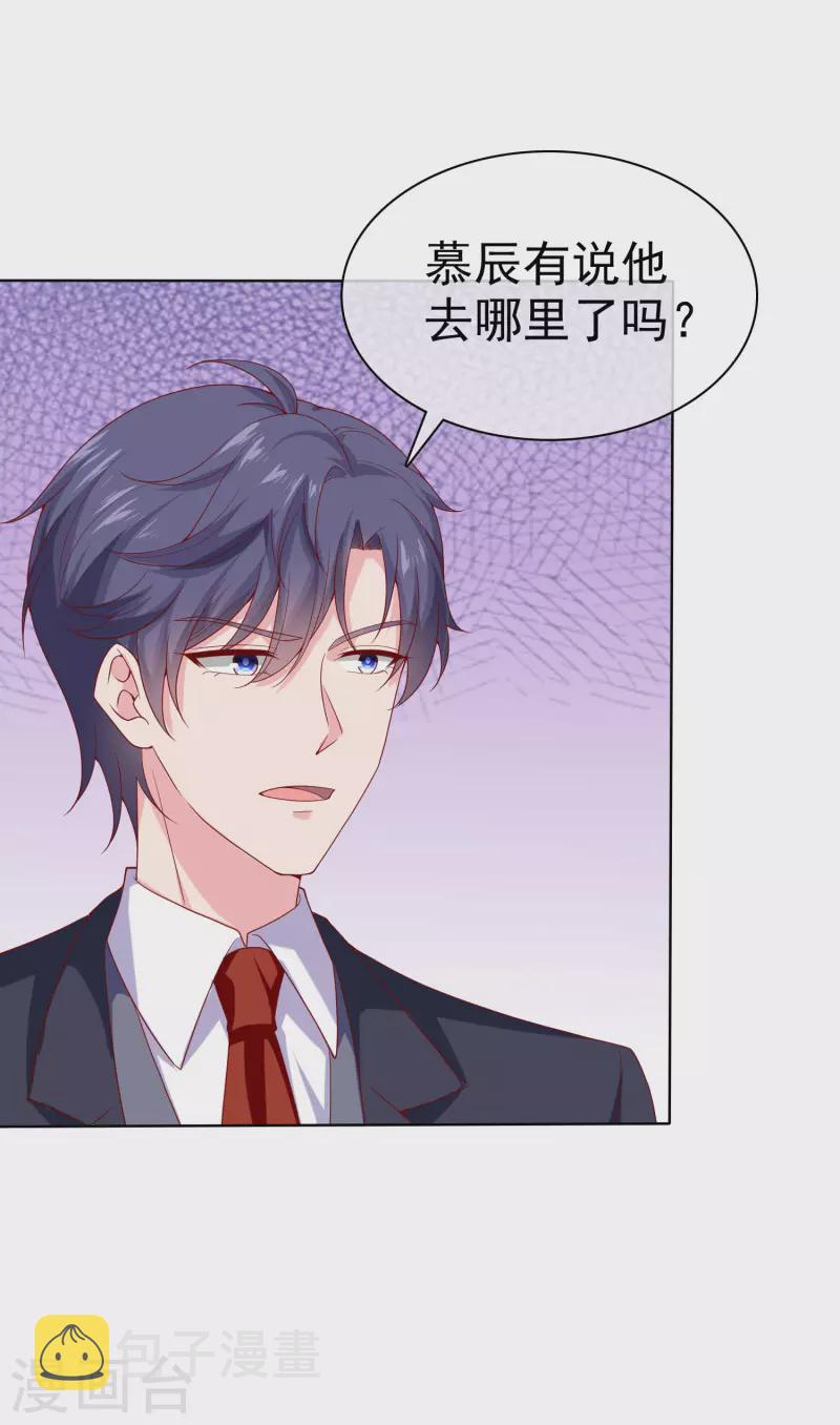 冰山总裁强宠婚漫画,第153话 我要带走娆娆！2图