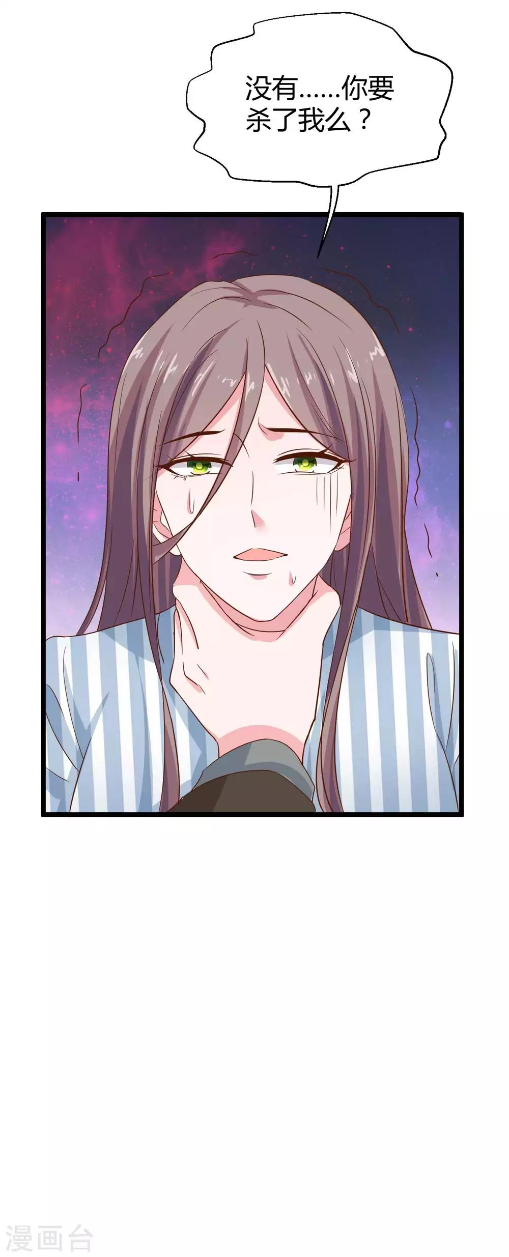冰山总裁强宠婚漫画,第67话 陆娆娆就是我的底线！2图