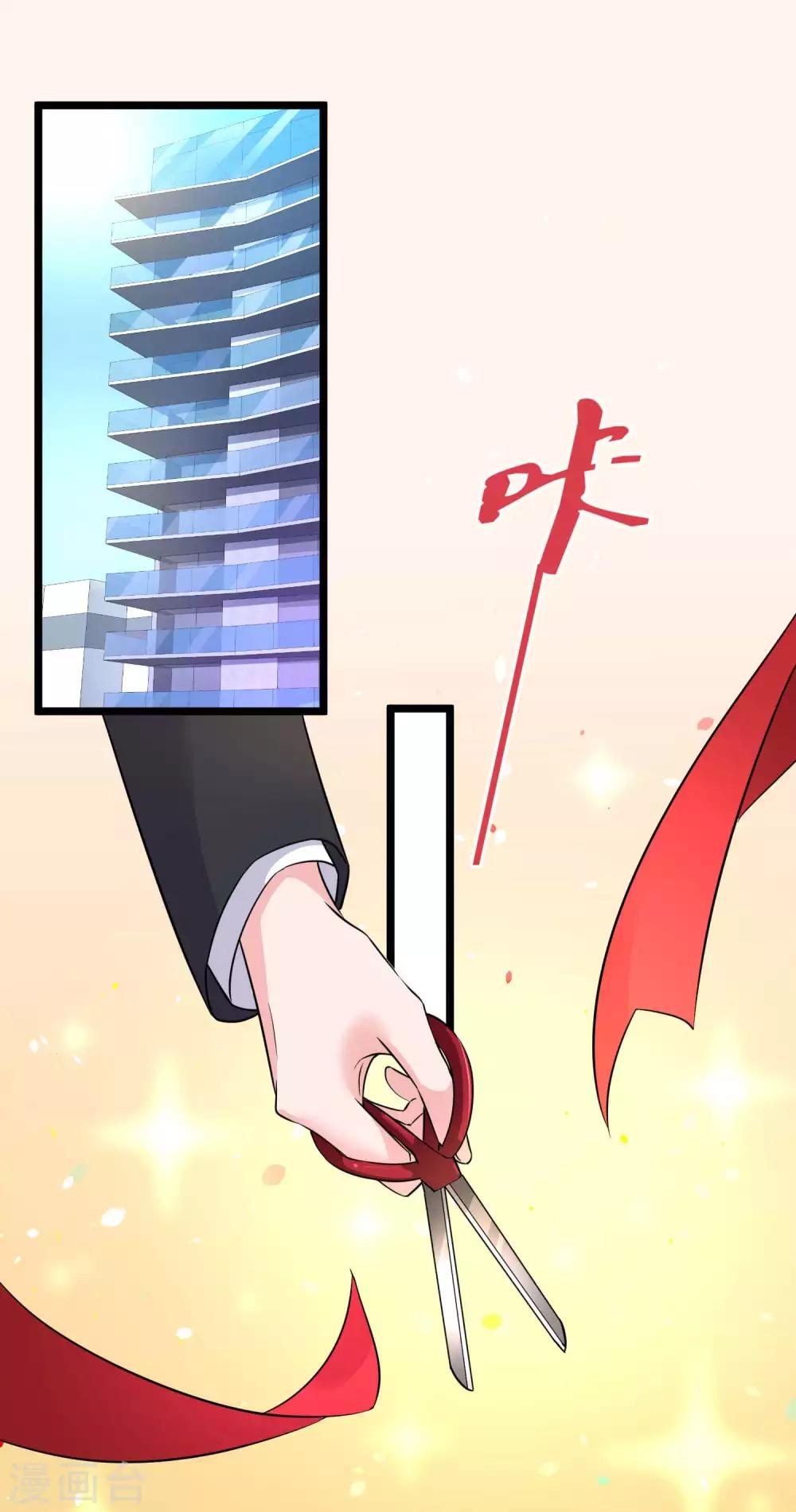 冰山总裁强宠婚漫画,第54话 修罗场？？？1图
