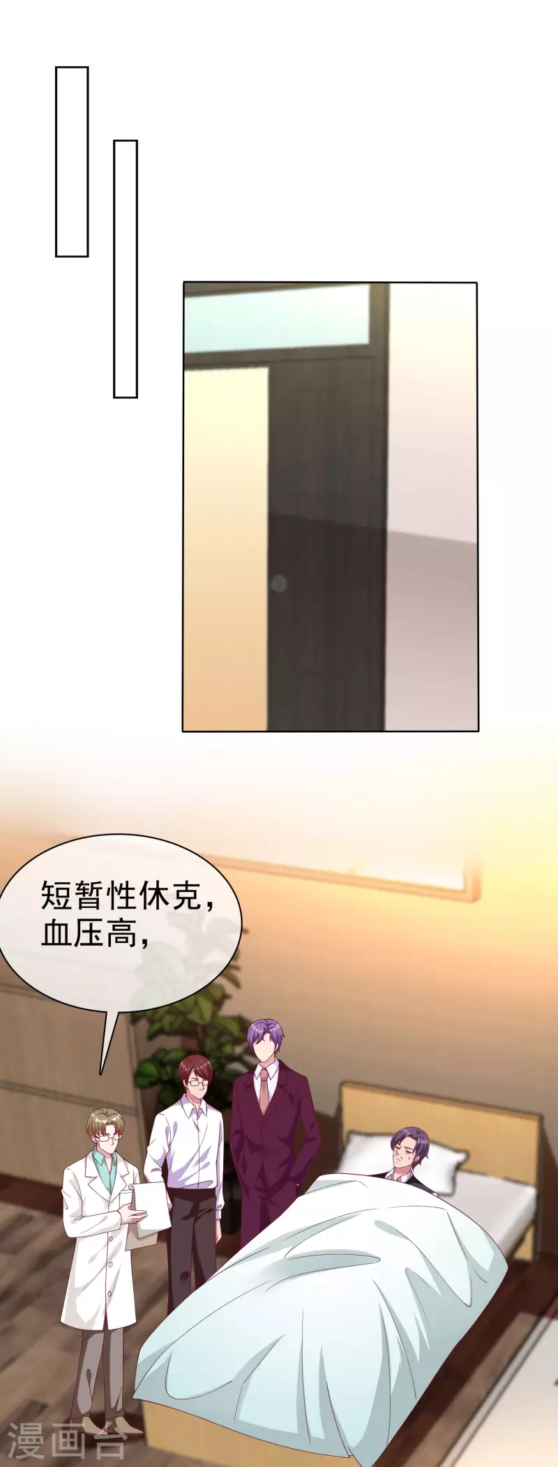 冰山总裁强宠婚漫画,第175话 暴风雨前的温馨……2图