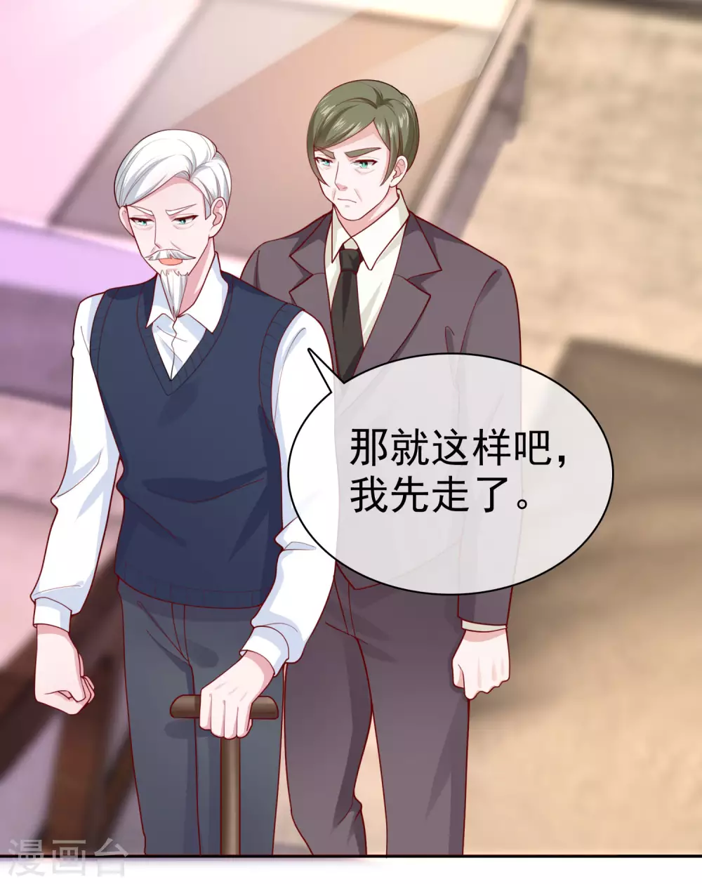 冰山总裁强宠婚漫画,第123话 娆娆有过娃娃亲？1图