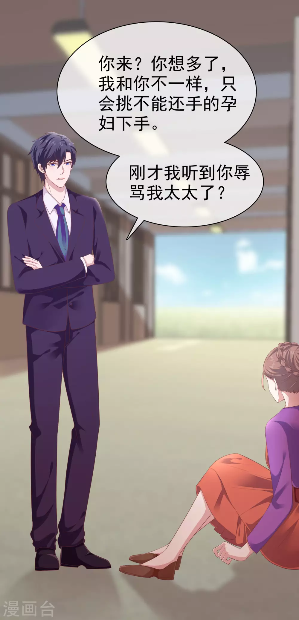 冰山总裁强宠婚漫画,第119话 恶人自有恶人收2图