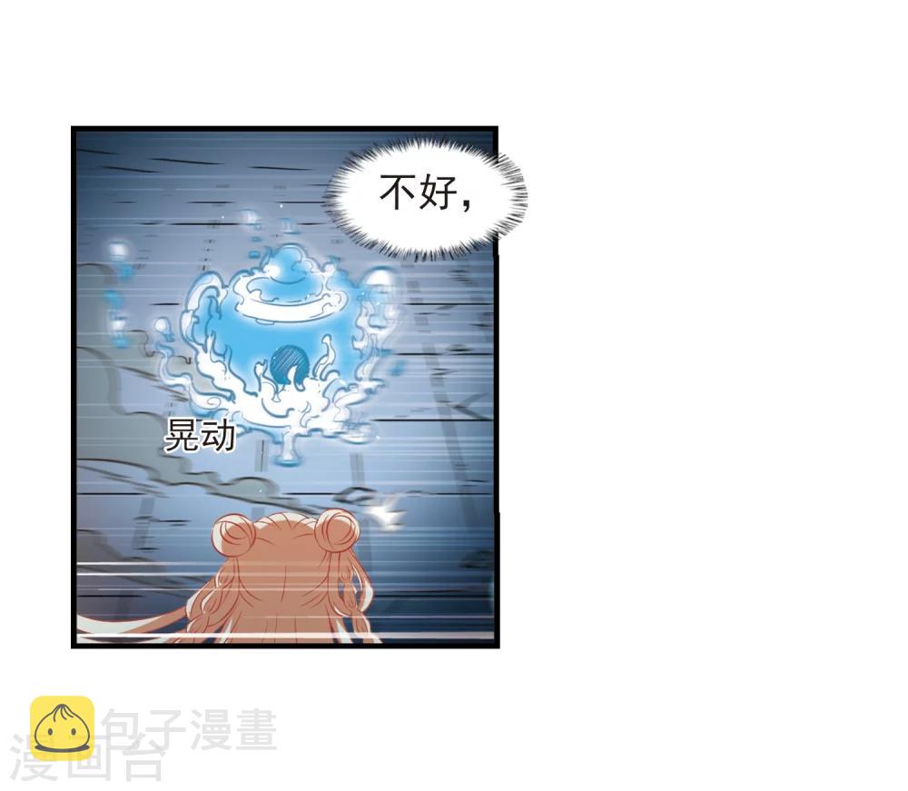 风起苍岚漫画全集免费阅读下拉式奇漫屋漫画,第360话 解蛊11图