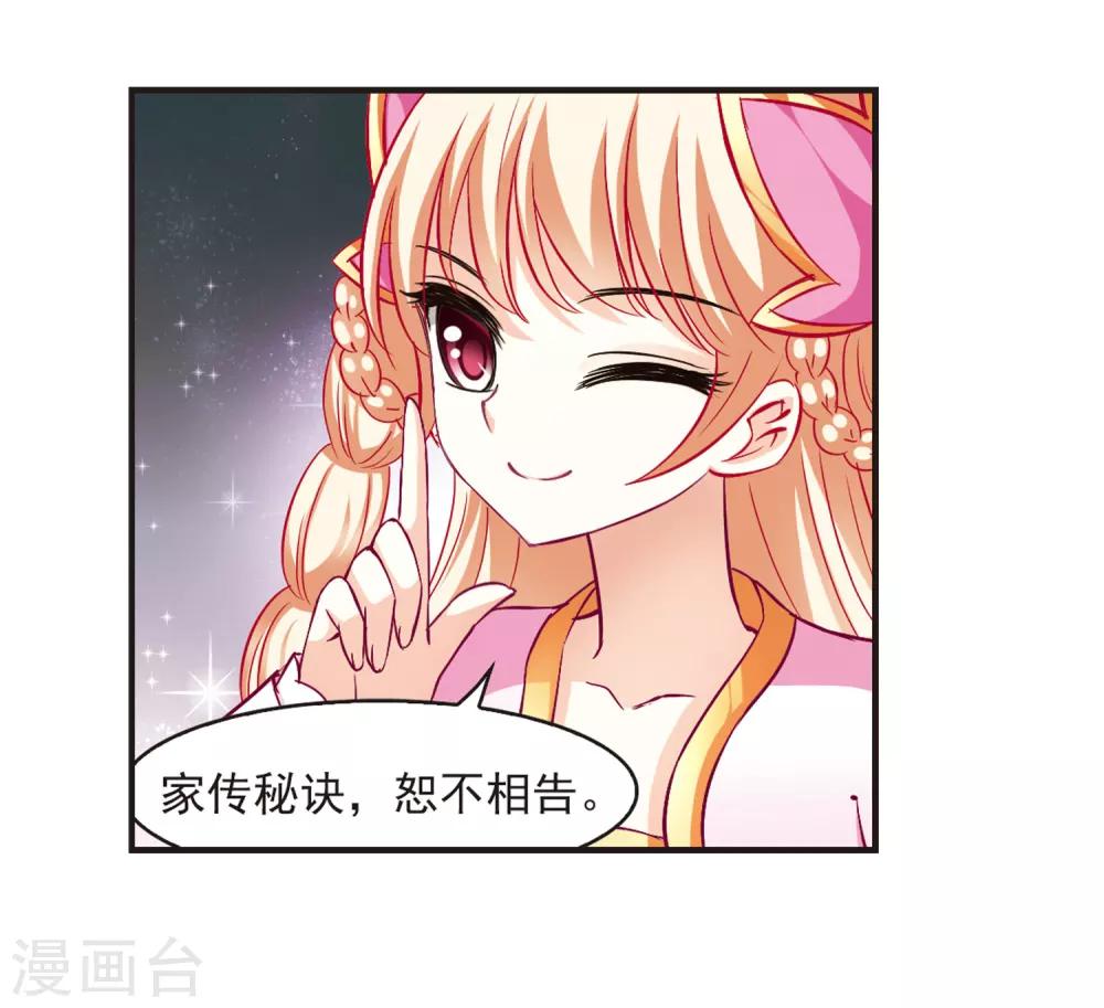 风起苍岚漫画全集免费阅读下拉式奇漫屋漫画,第74话 药阁新人22图