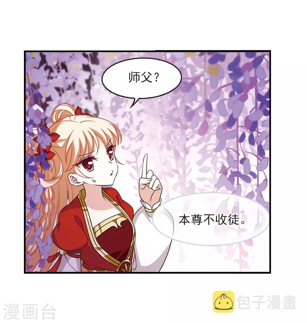 风起苍岚漫画全集免费阅读下拉式奇漫屋漫画,第400话 拜访丹师门22图