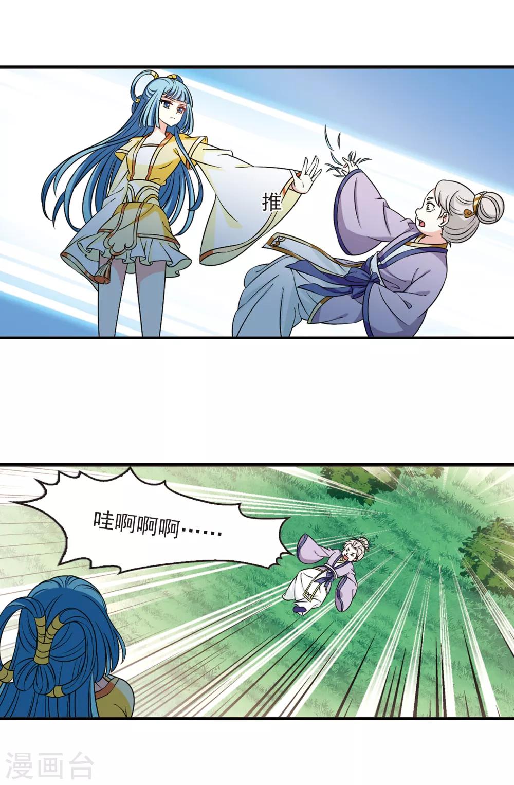 风起苍岚漫画全集免费阅读下拉式奇漫屋漫画,第2季43话 自爆身份11图