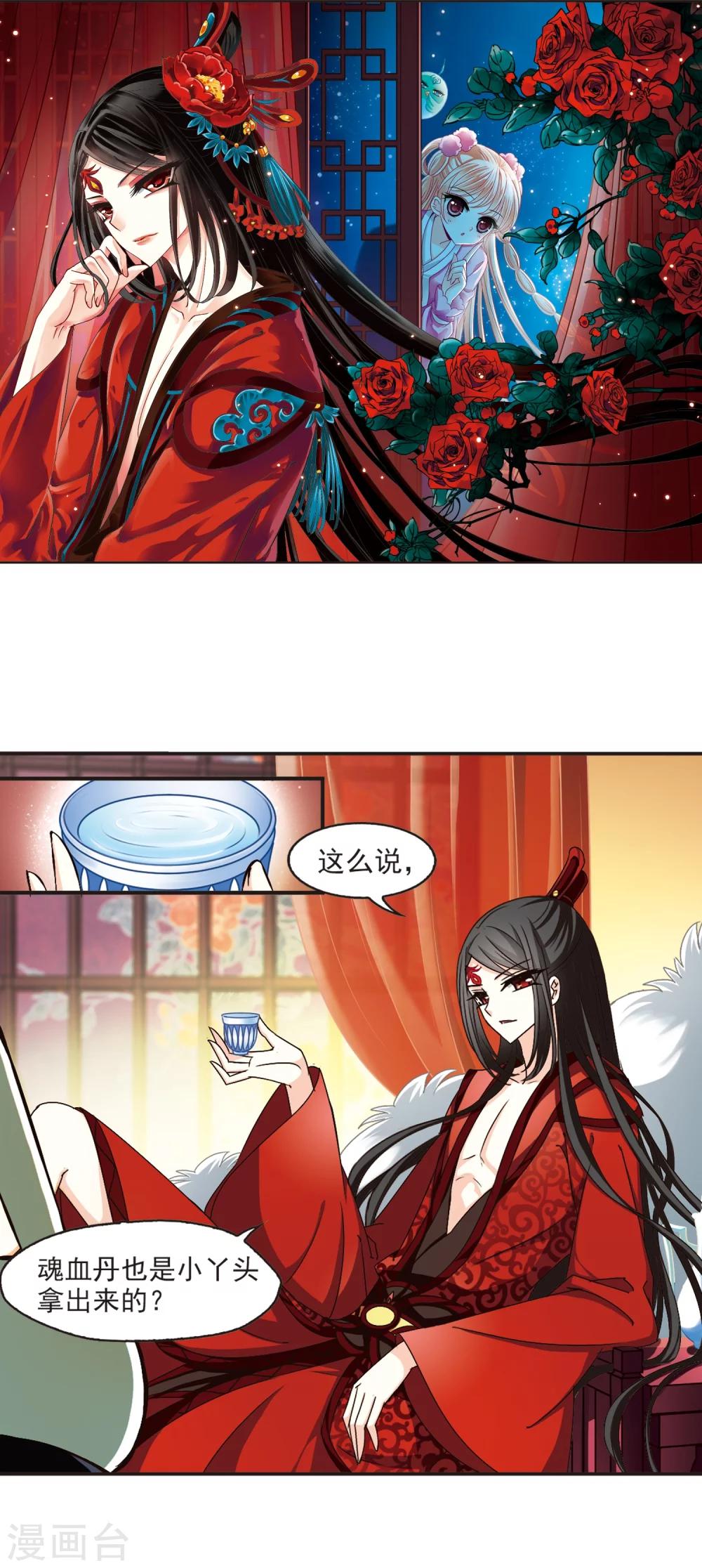 风起苍岚漫画全集免费阅读下拉式奇漫屋漫画,第135话 对战凤鸟12图