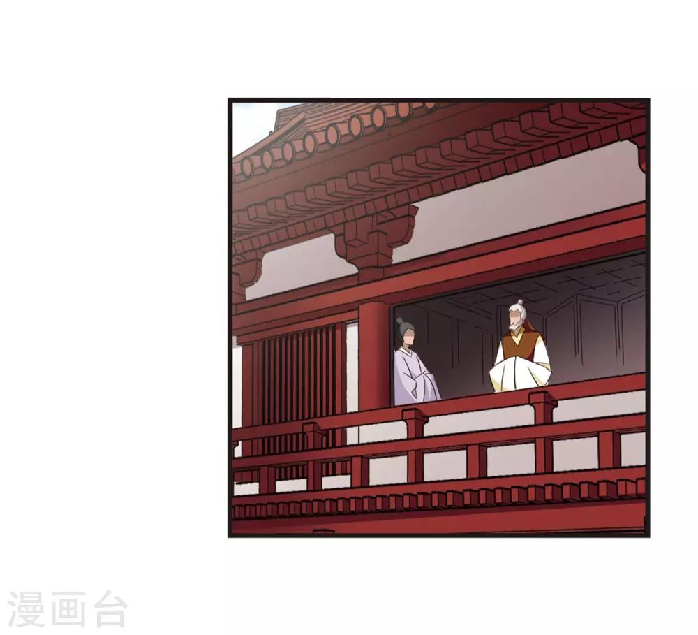 风起苍岚漫画全集免费阅读下拉式奇漫屋漫画,第354话 不可战胜的对手！11图